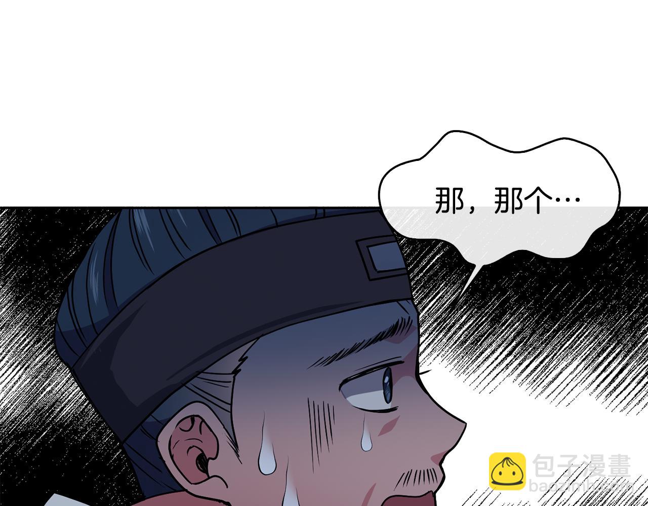 第33话 偷听被发现26