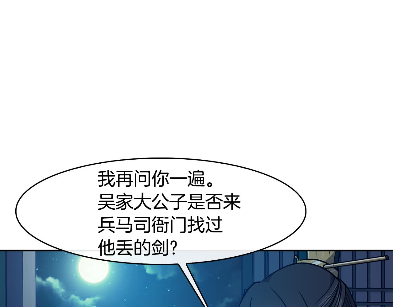 第33话 偷听被发现(1/4)-第34话