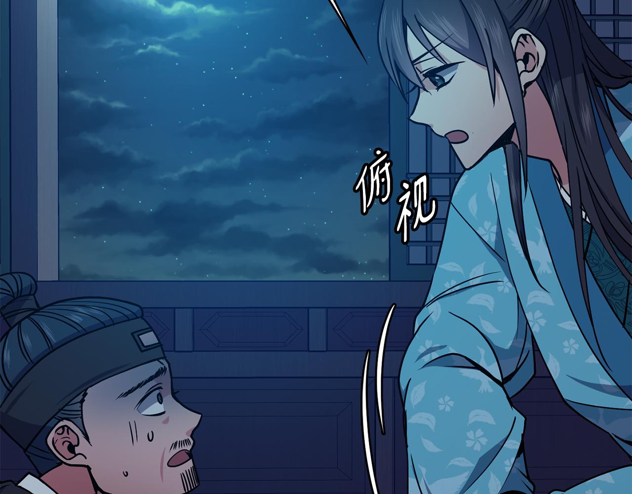 第33话 偷听被发现(1/4)-第34话