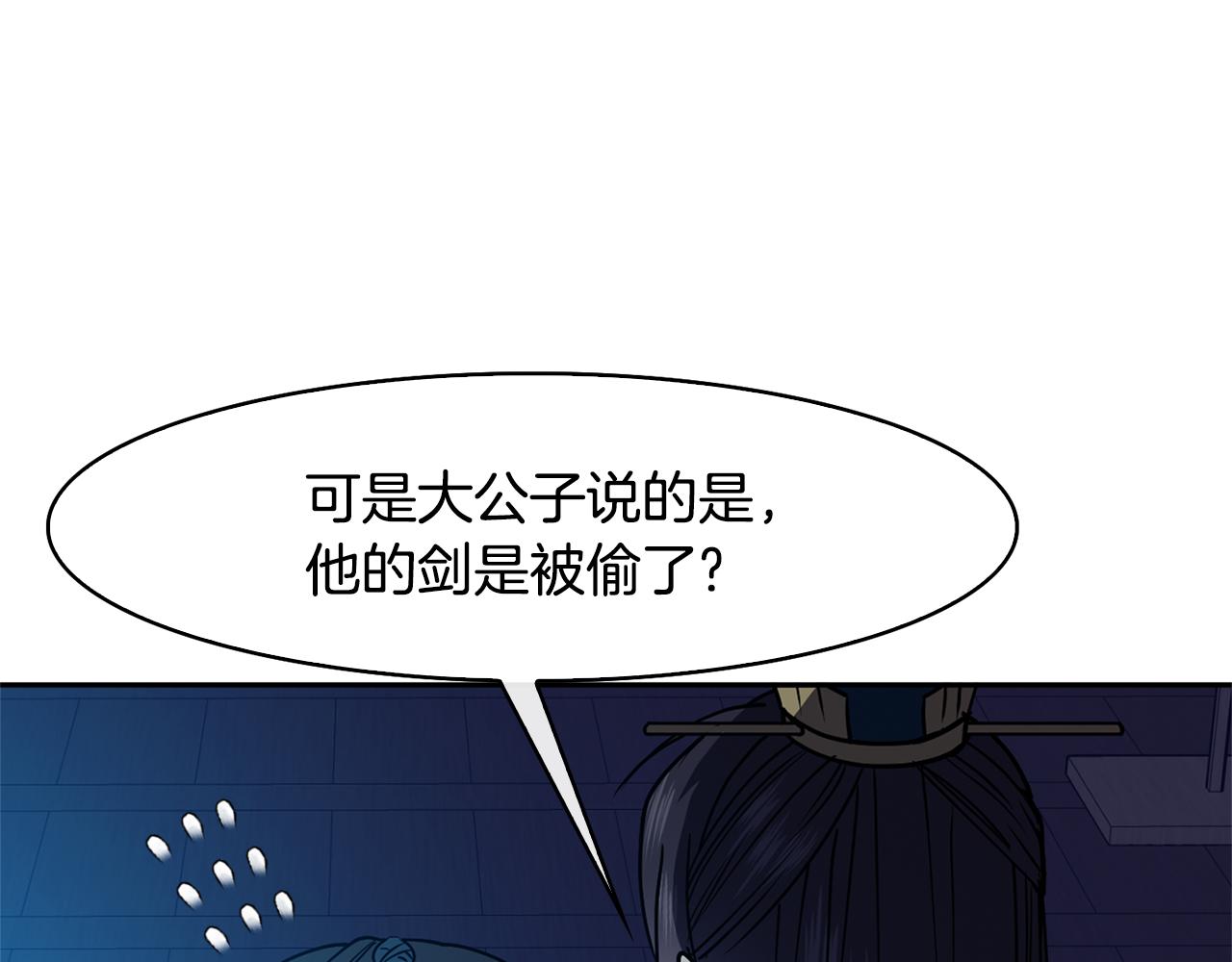 第33话 偷听被发现(1/4)-第34话