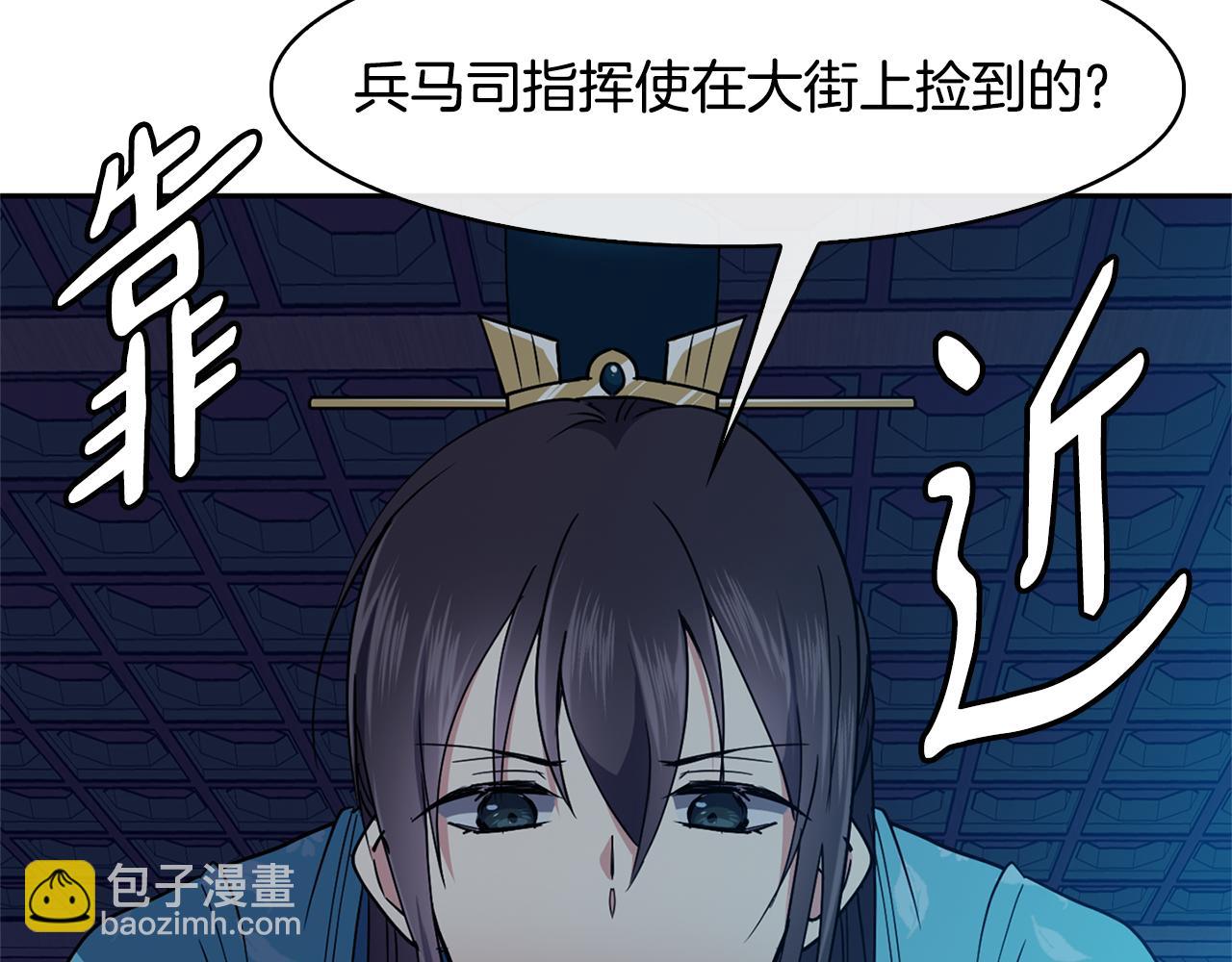 第33话 偷听被发现(1/4)-第34话