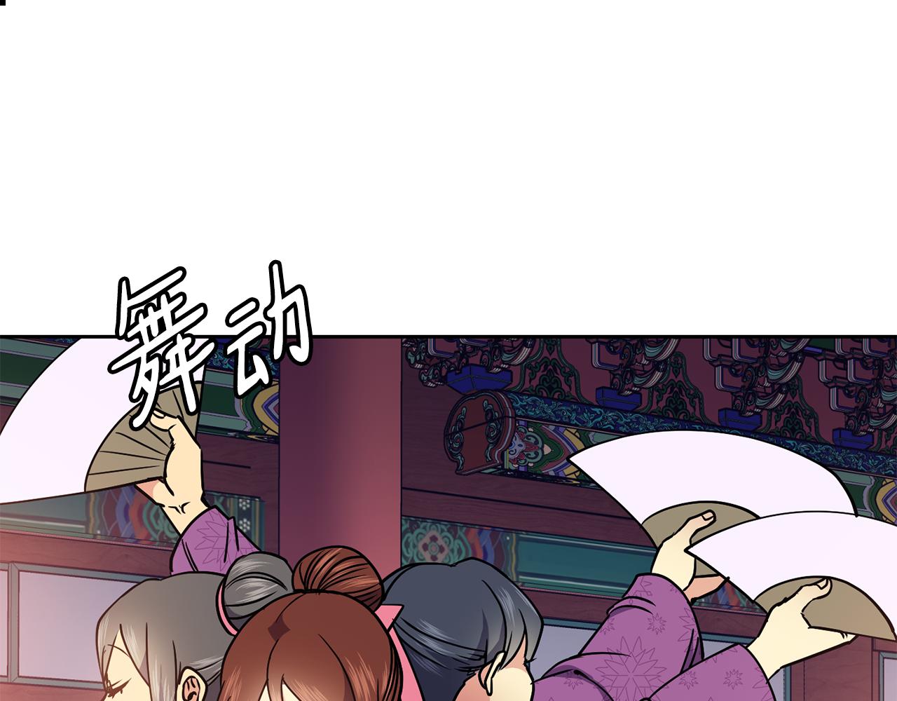 第33话 偷听被发现(1/4)-第34话