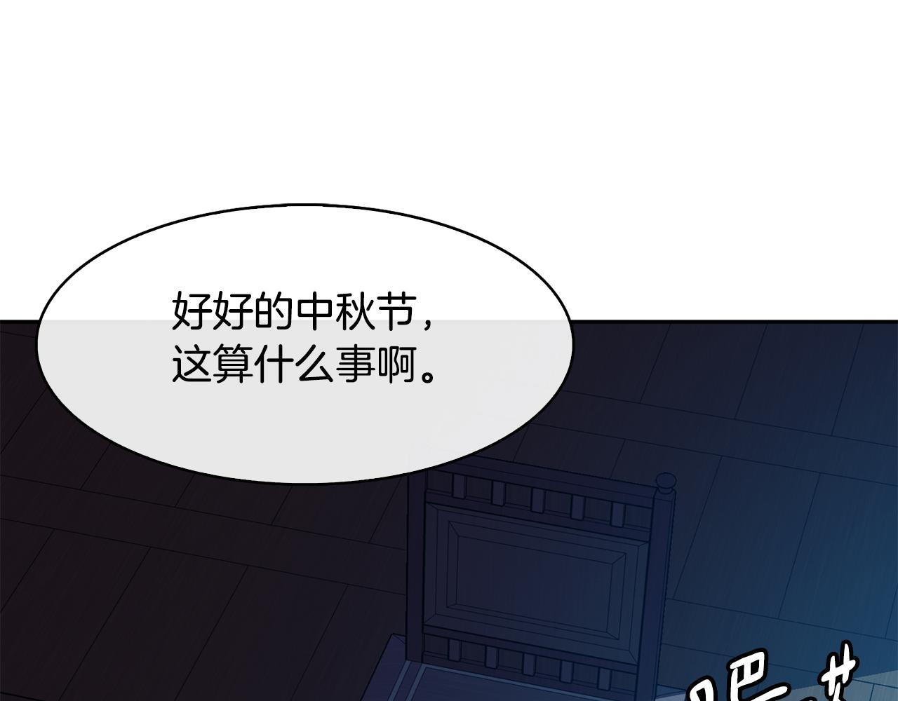 第33话 偷听被发现(1/4)-第34话