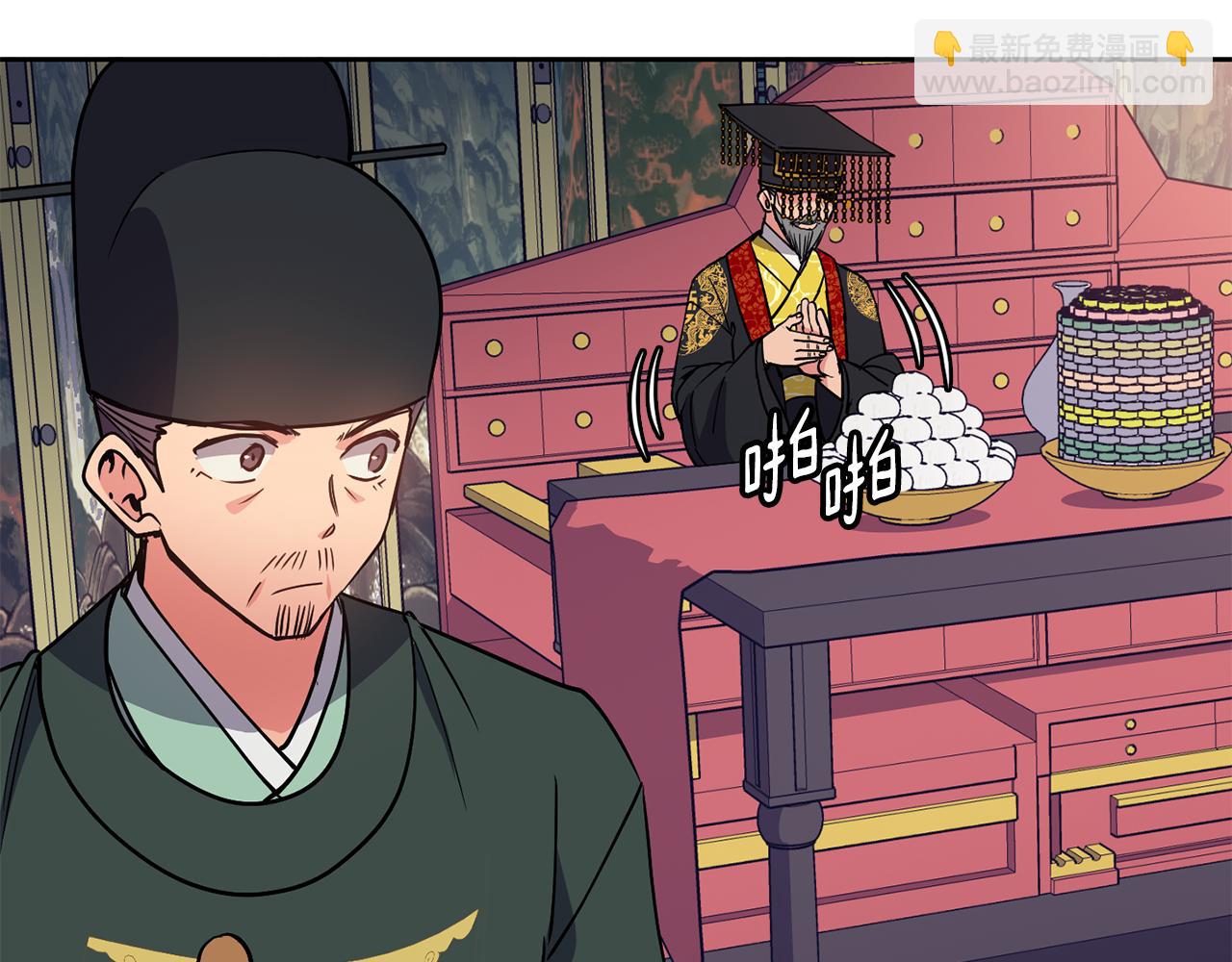 第33话 偷听被发现(1/4)-第34话