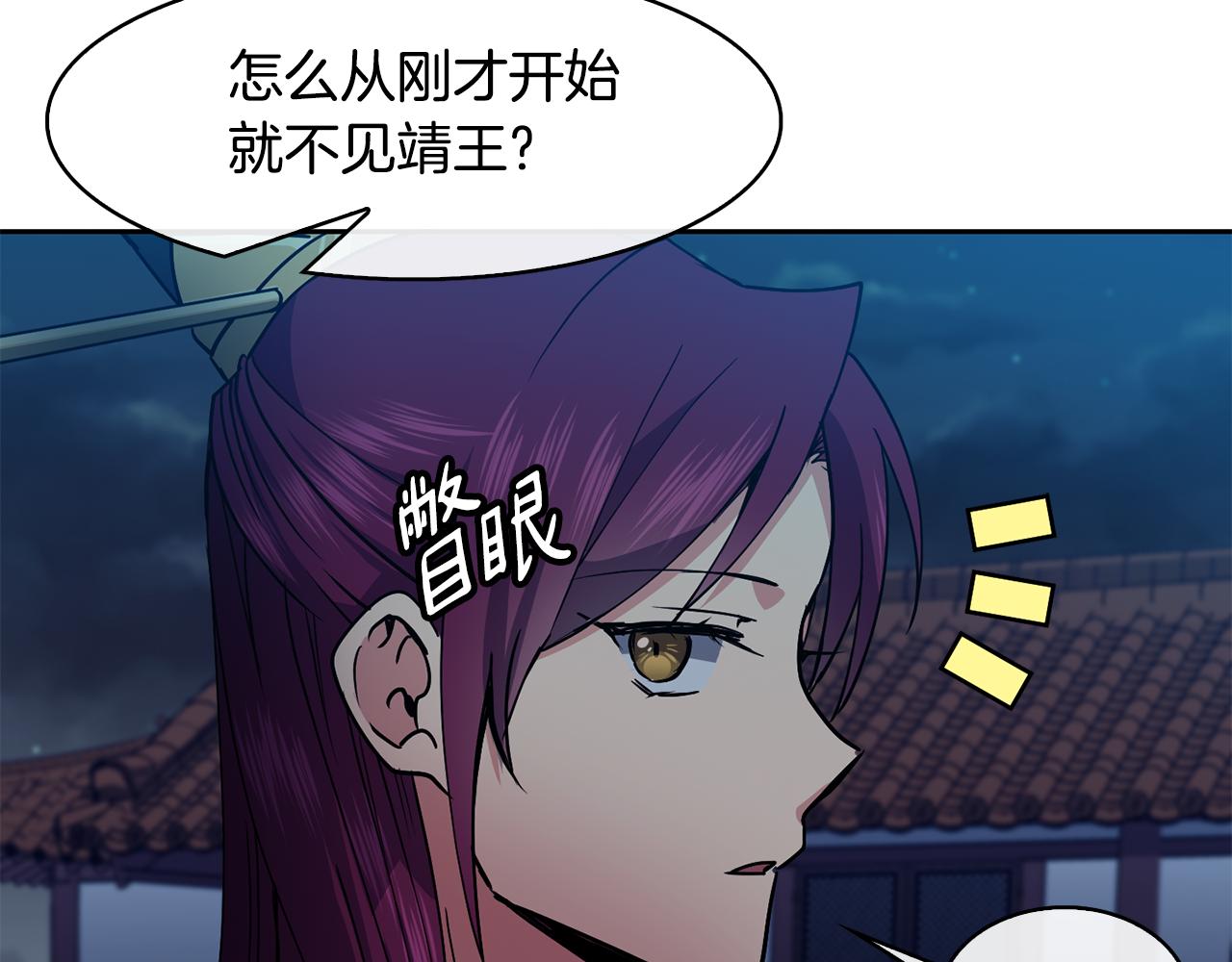 第35话 互相约定(1/4)-第36话