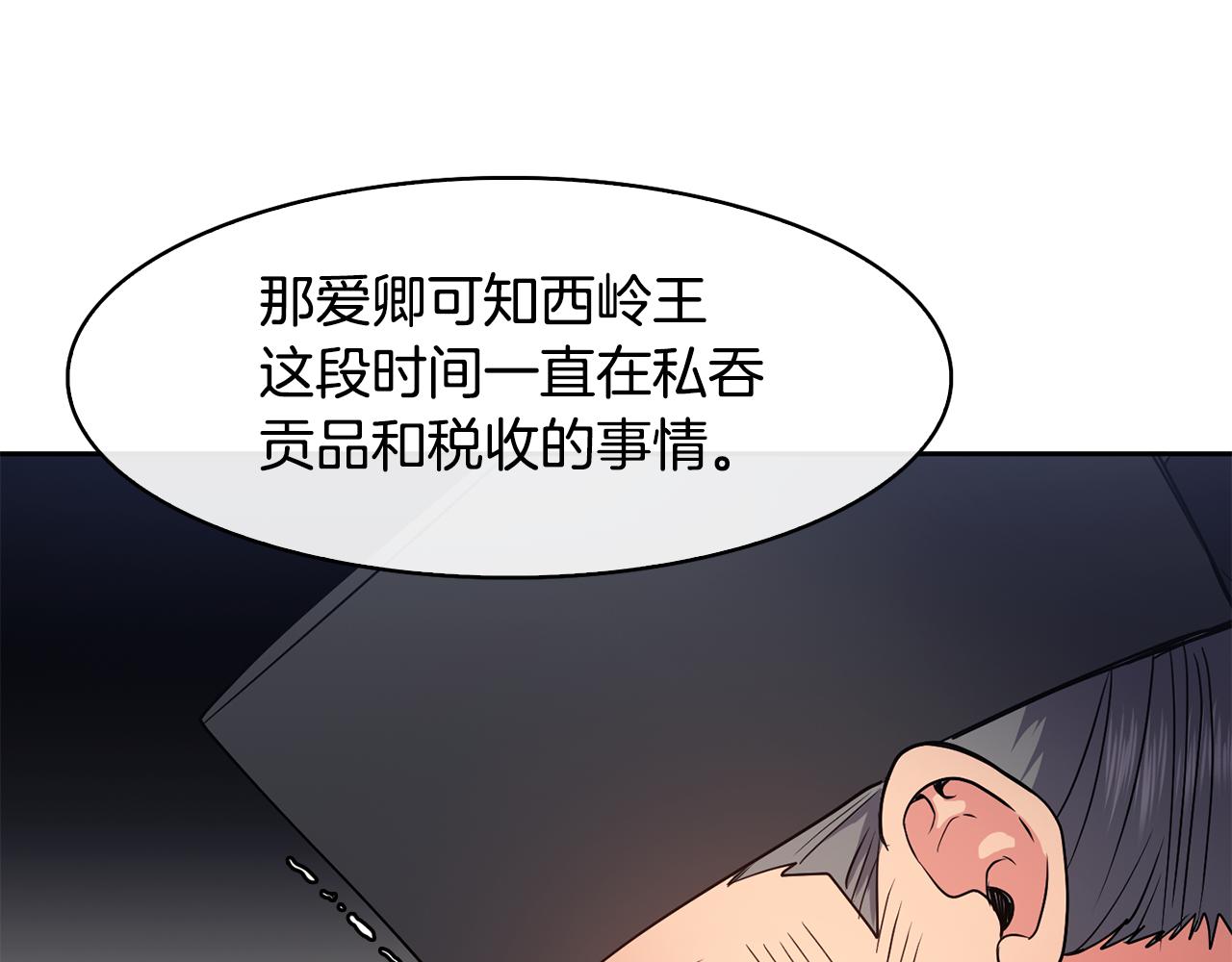 第37话 同去西岭(1/4)-第38话