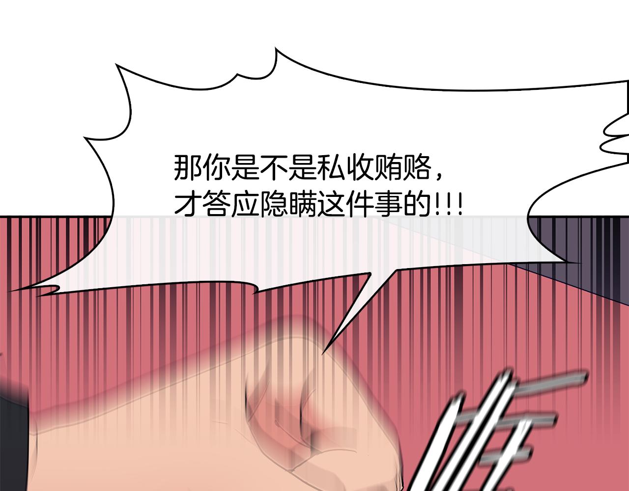 第37话 同去西岭(1/4)-第38话