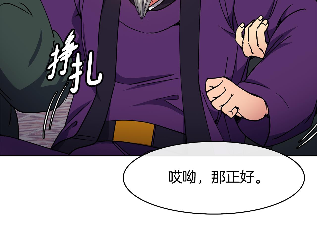 第37话 同去西岭(1/4)-第38话