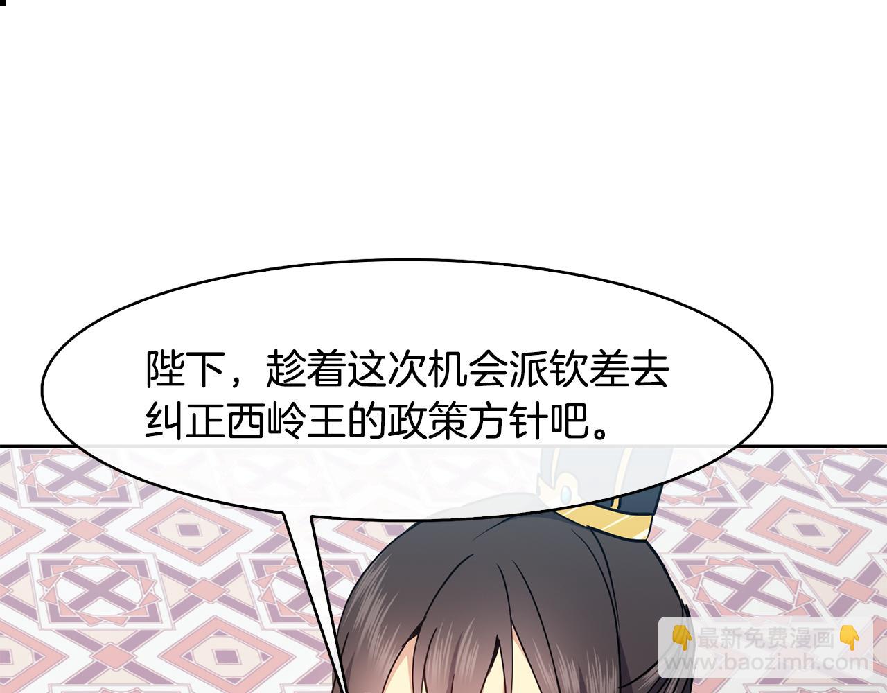 第37话 同去西岭(1/4)-第38话