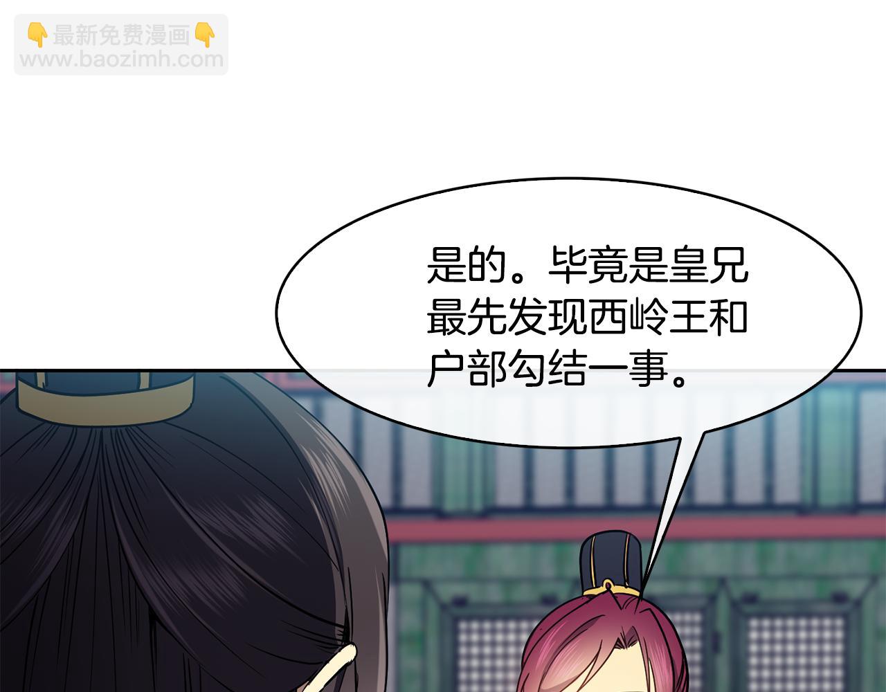 第37话 同去西岭(1/4)-第38话