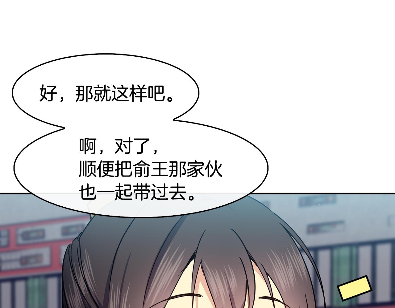 第37话 同去西岭(1/4)-第38话