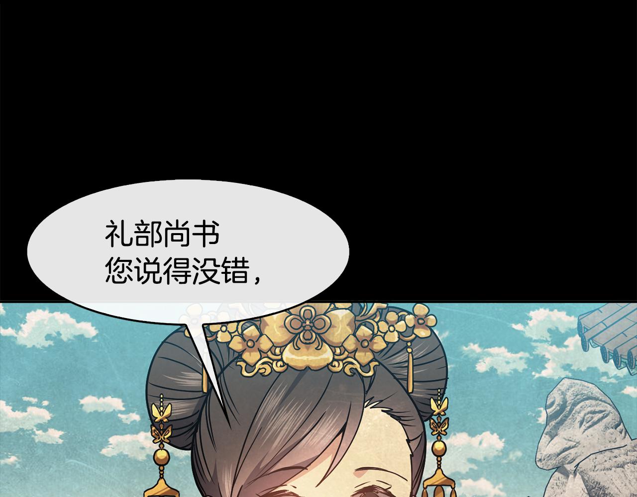 第41话 前世回忆(1/4)-第42话