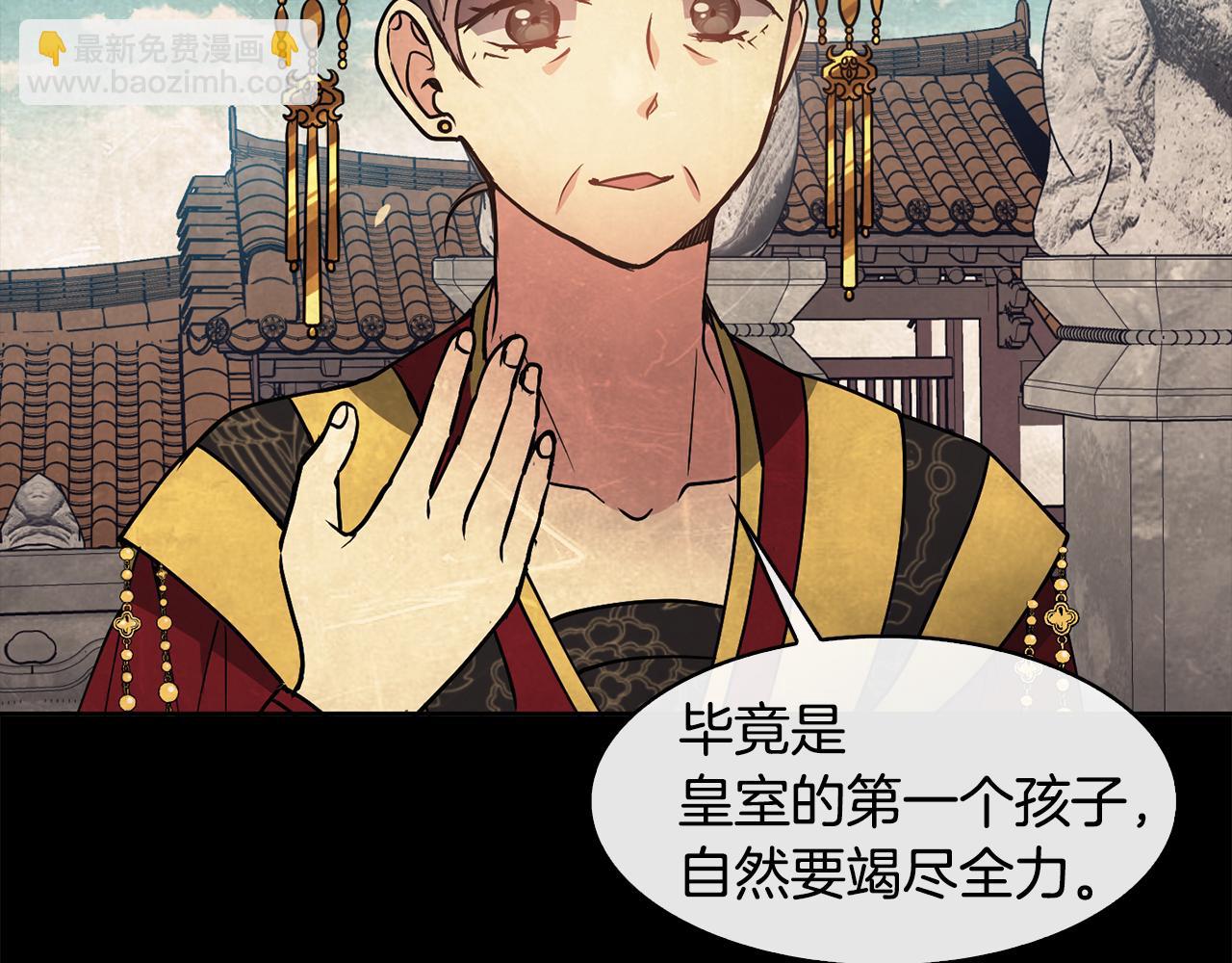 第41话 前世回忆(1/4)-第42话