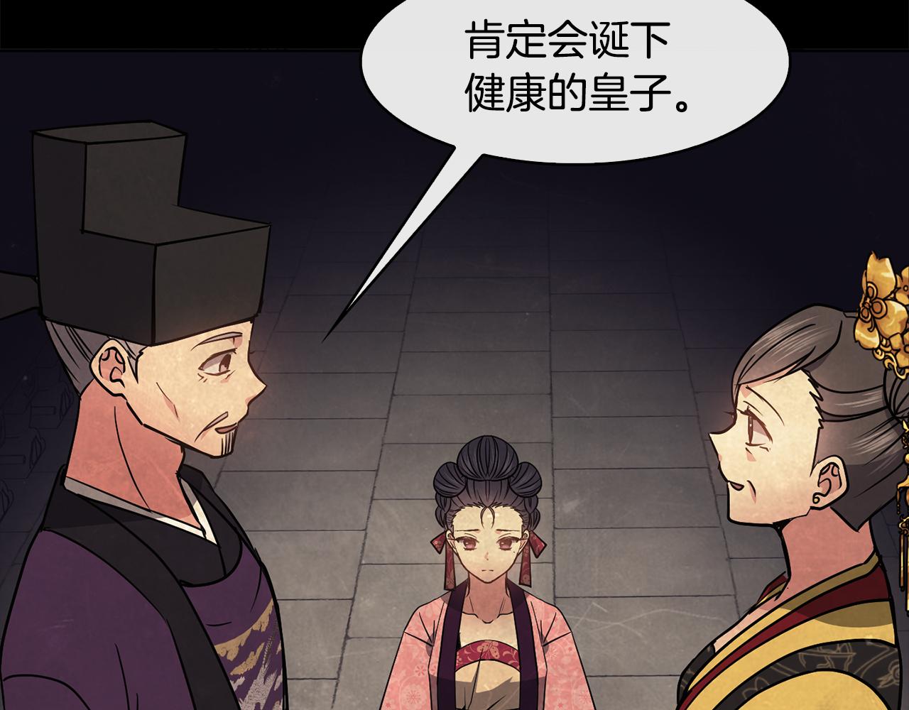 第41话 前世回忆(1/4)-第42话