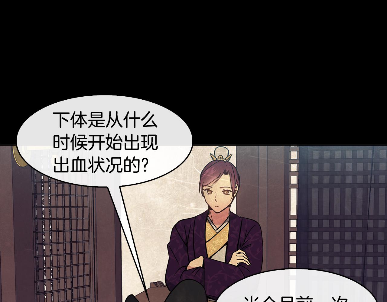 第41话 前世回忆(1/4)-第42话