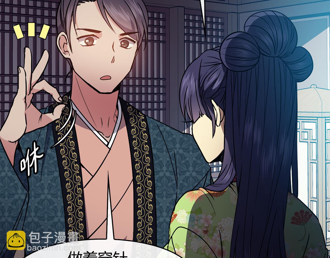 第43话 打赌(1/4)-第44话