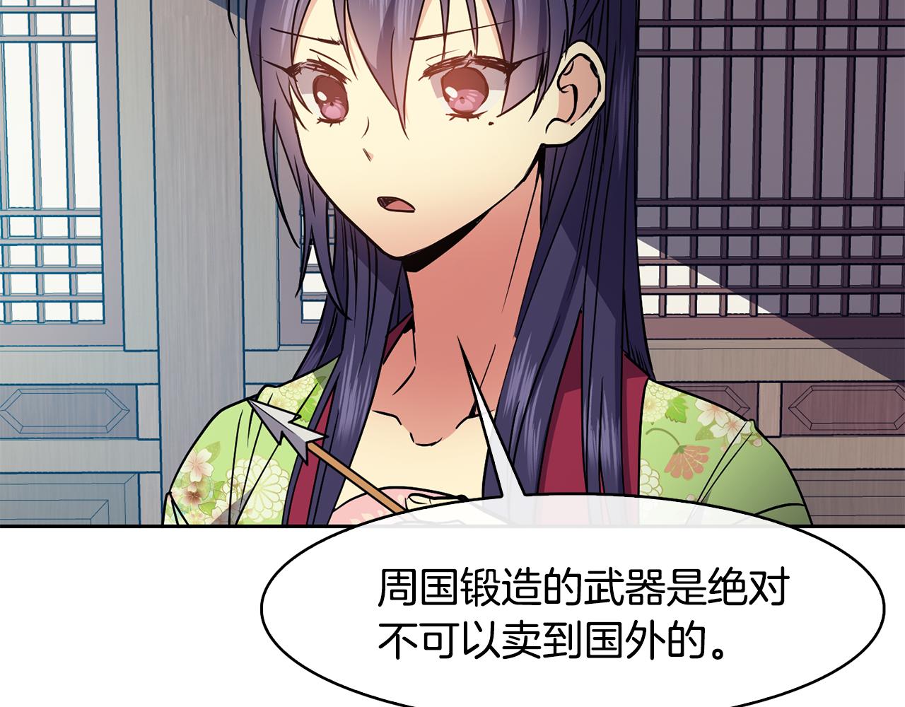 第43话 打赌(1/4)-第44话