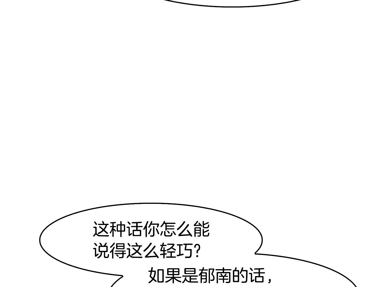 第43话 打赌(1/4)-第44话