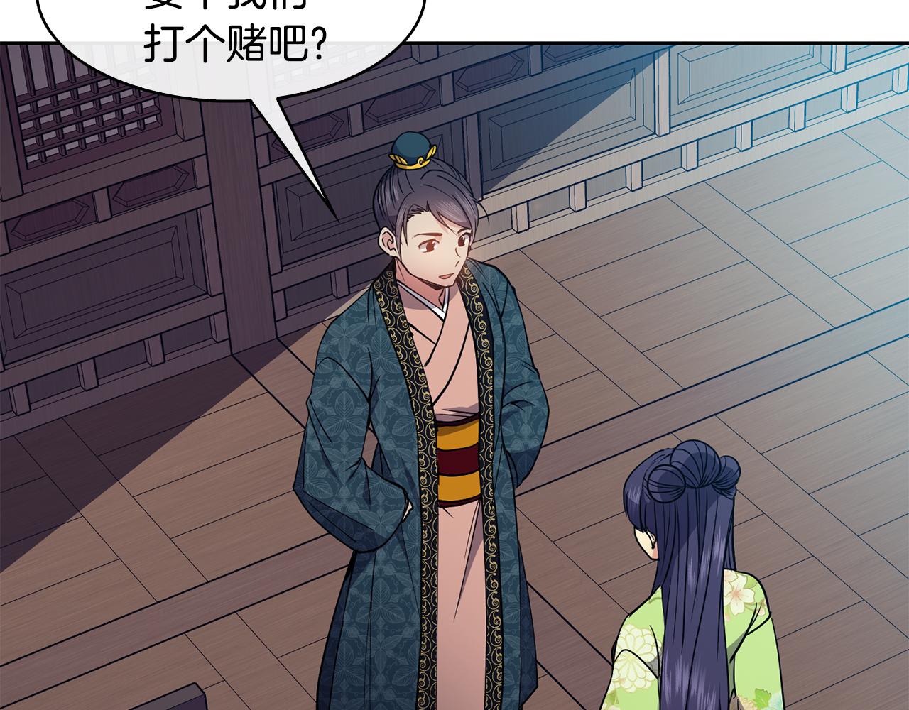 第43话 打赌(1/4)-第44话