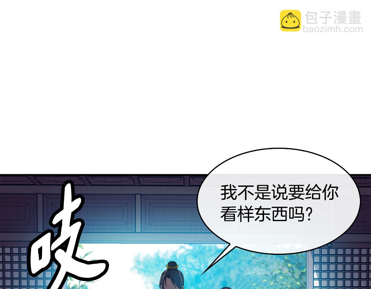 廢后不可欺 - 第43話 打賭(1/4) - 5