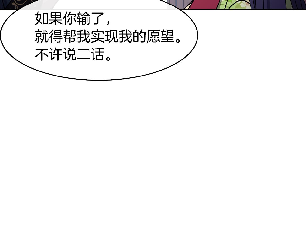 第43话 打赌(1/4)-第44话