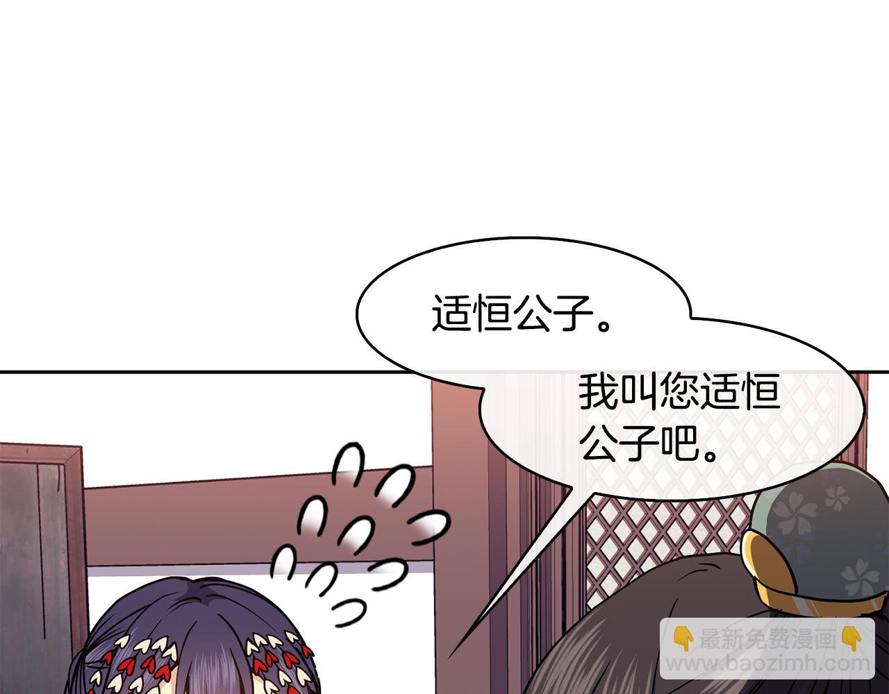 第45话 被戳穿(1/4)-第46话