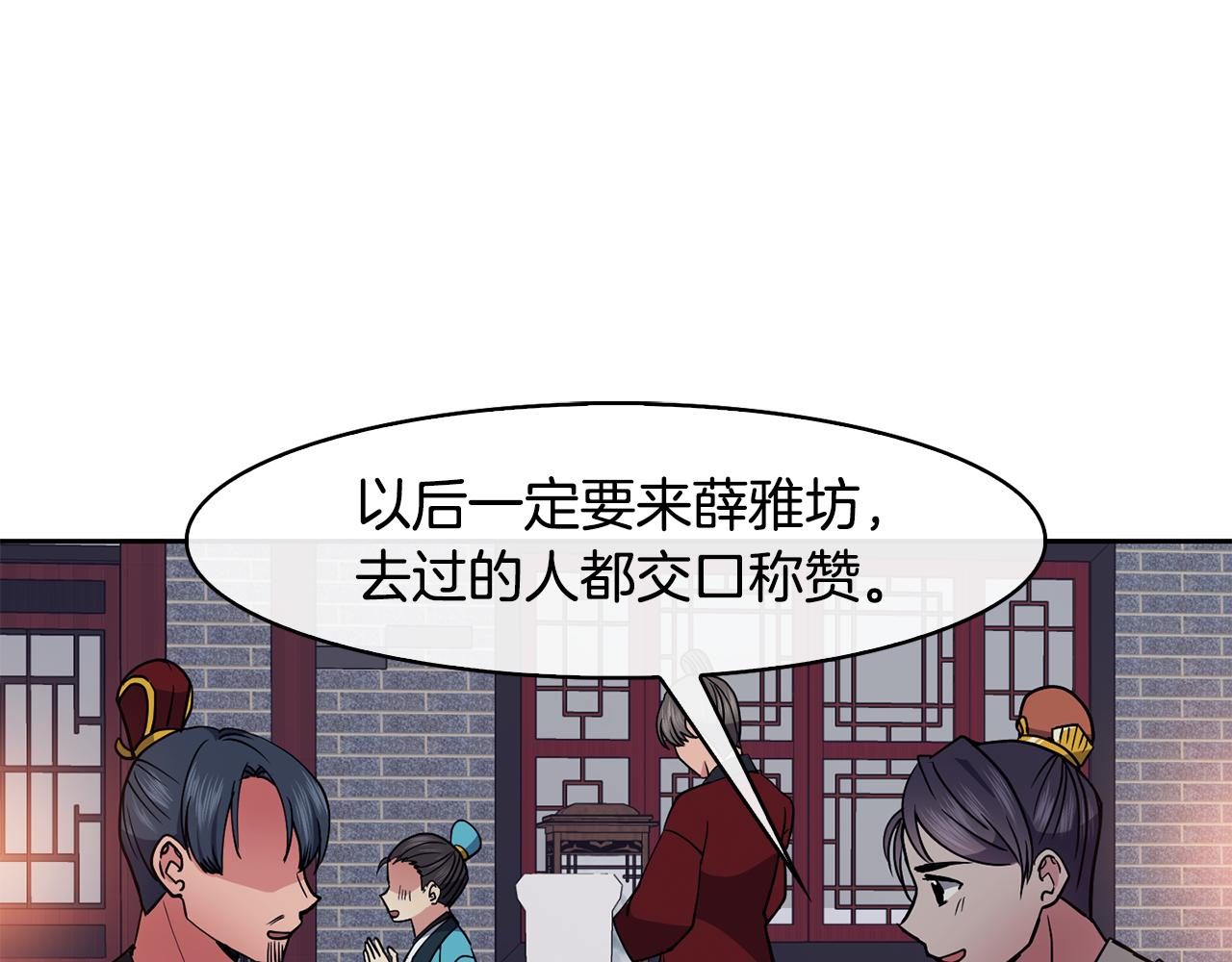 第45话 被戳穿(1/4)-第46话