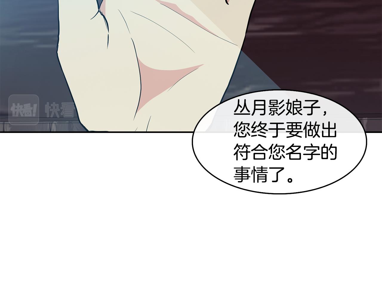 第45话 被戳穿(1/4)-第46话