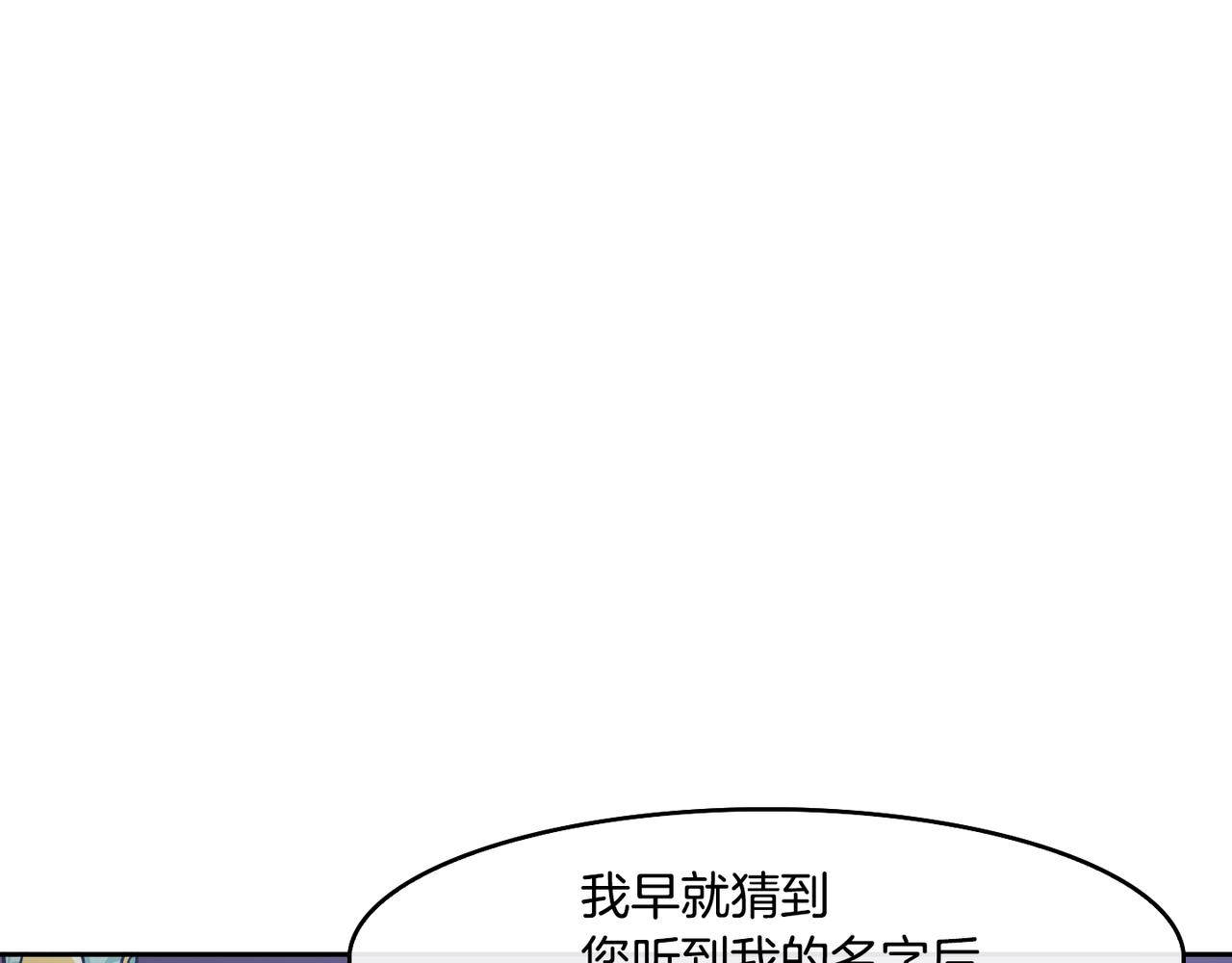 第45话 被戳穿(1/4)-第46话