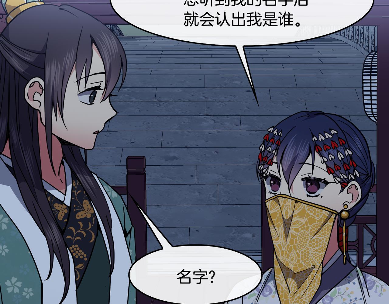 第45话 被戳穿(1/4)-第46话