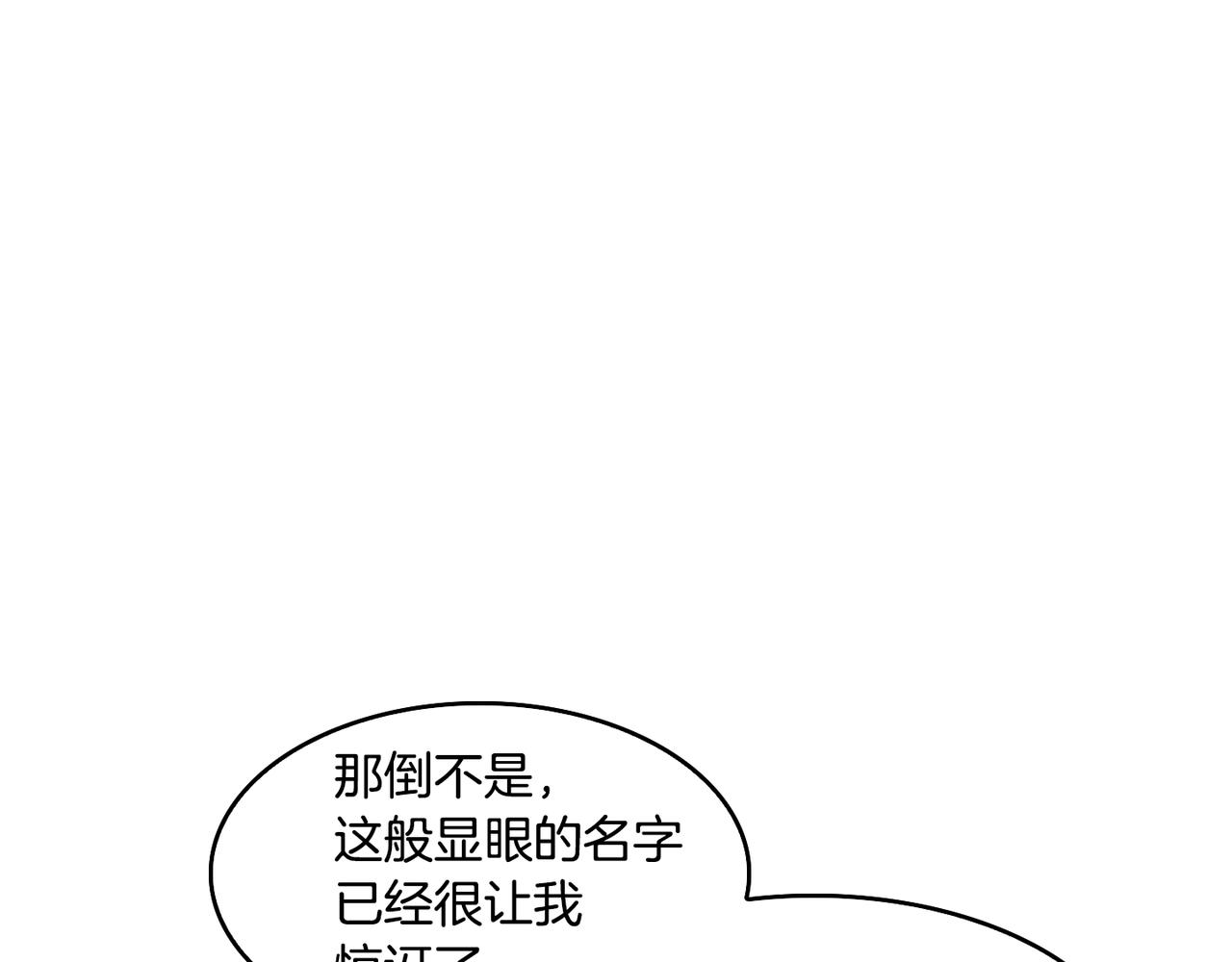 第45话 被戳穿(1/4)-第46话