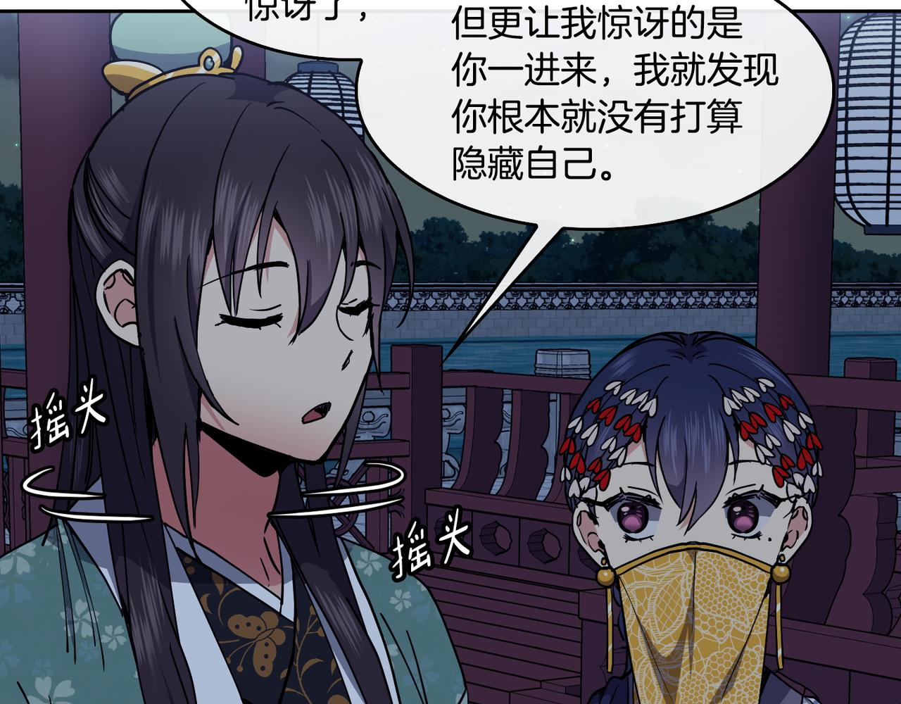 第45话 被戳穿(1/4)-第46话