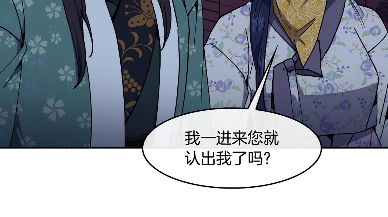 第45话 被戳穿(1/4)-第46话