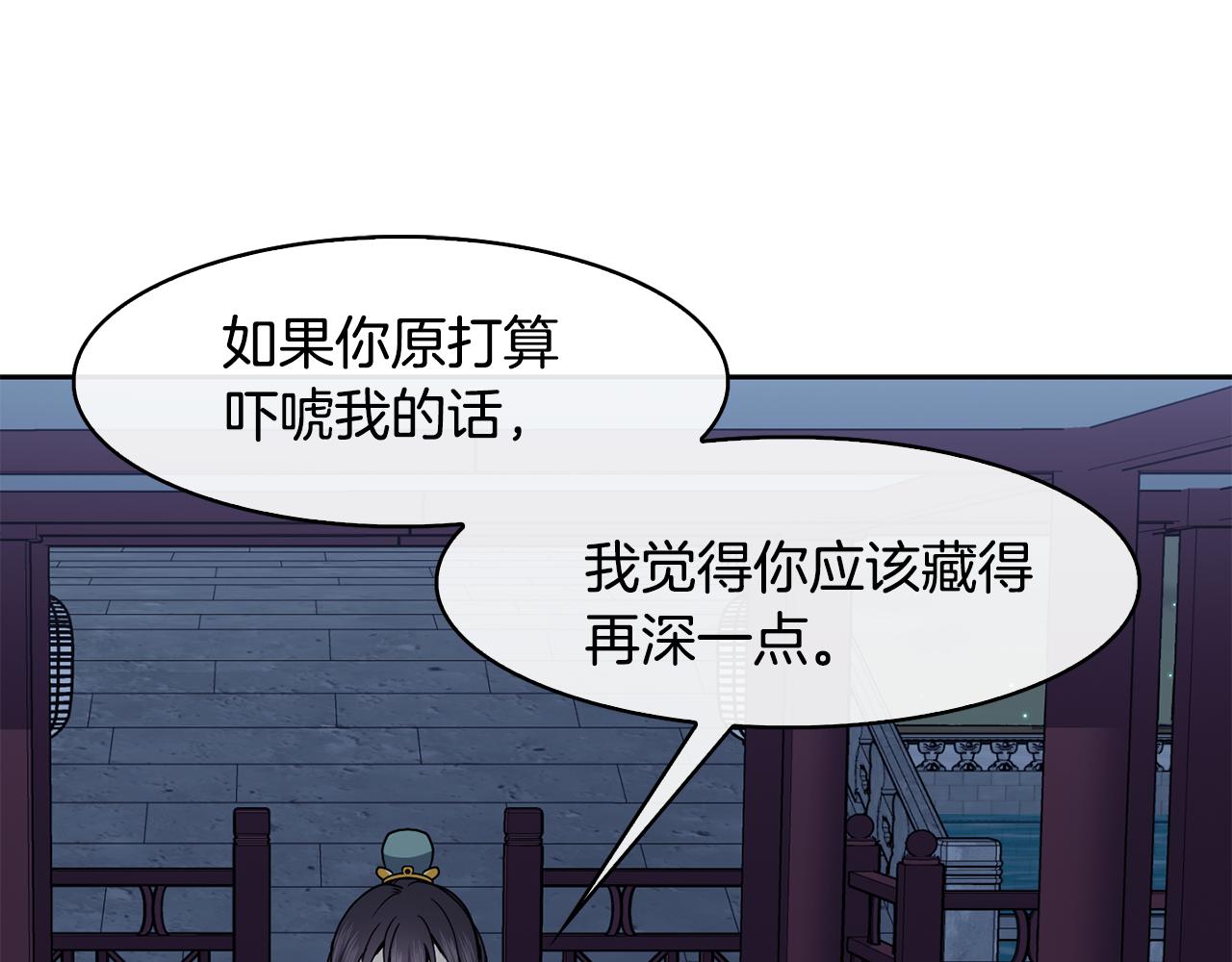 第45话 被戳穿(1/4)-第46话