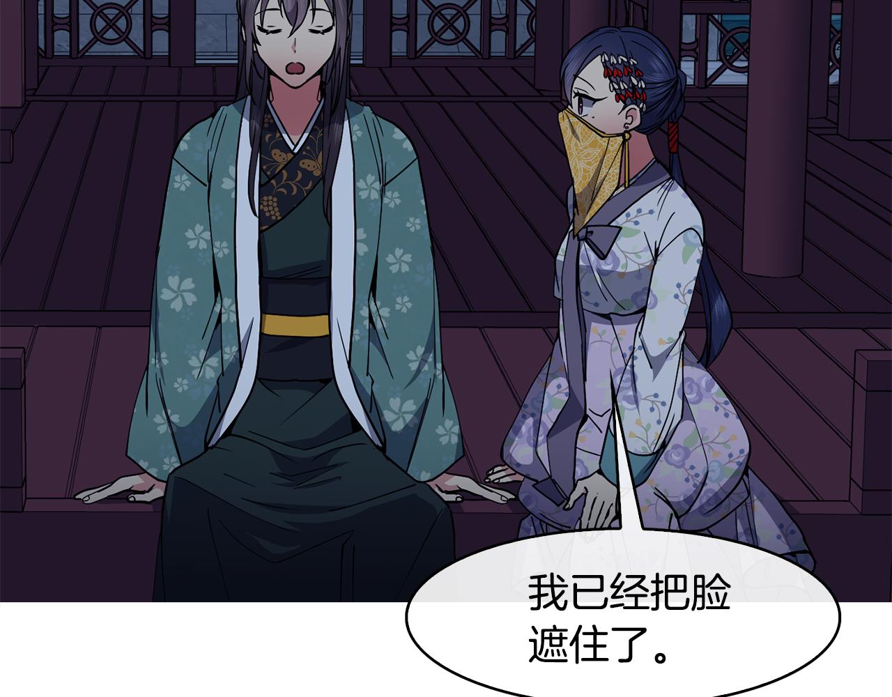 第45话 被戳穿(1/4)-第46话