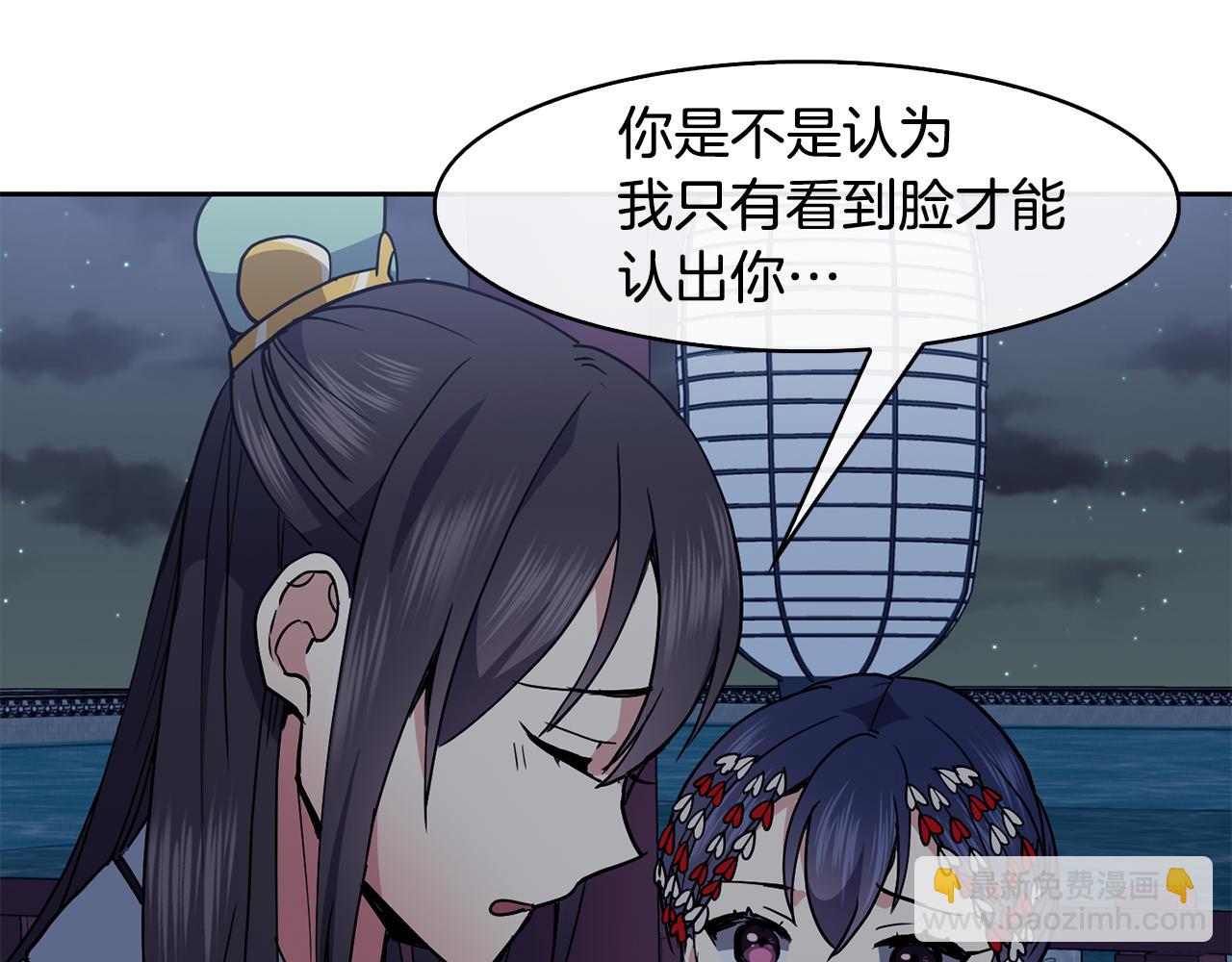 第45话 被戳穿(1/4)-第46话