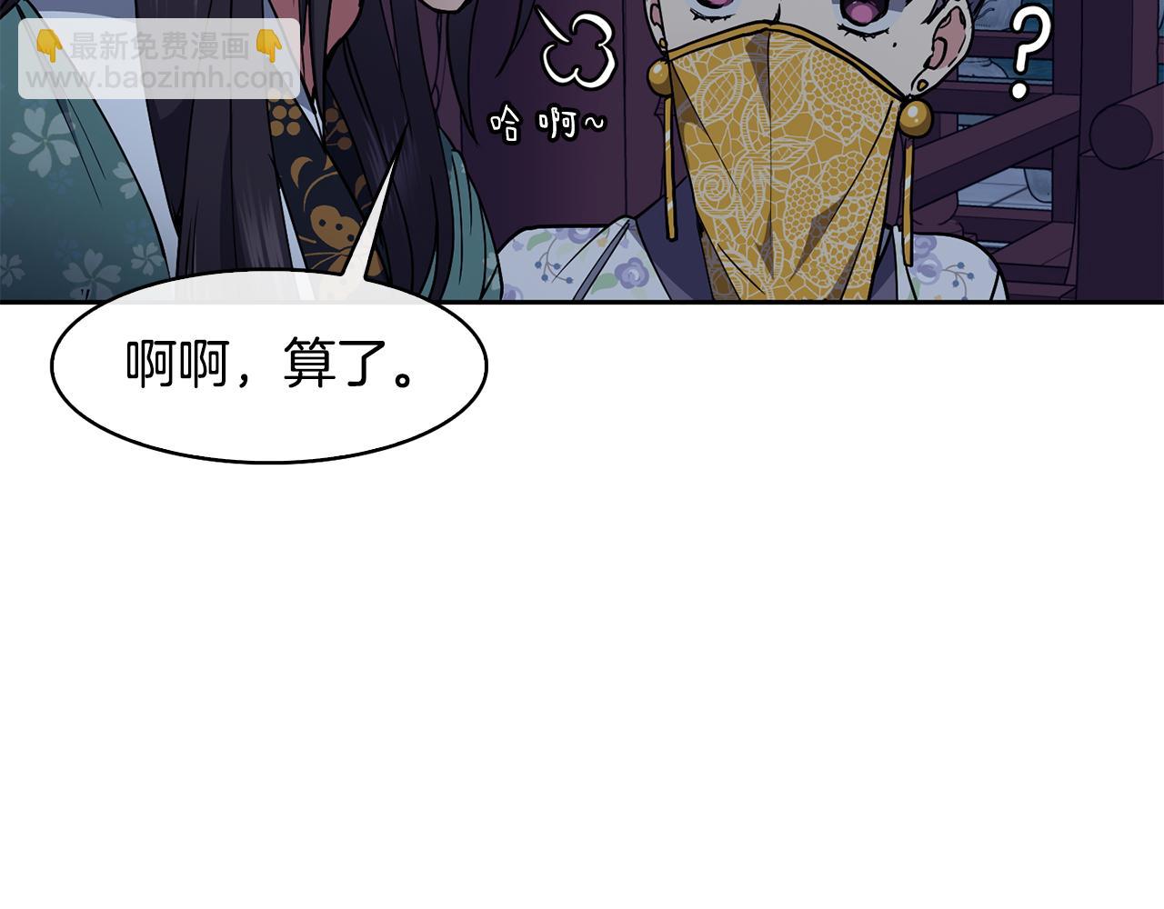 第45话 被戳穿(1/4)-第46话