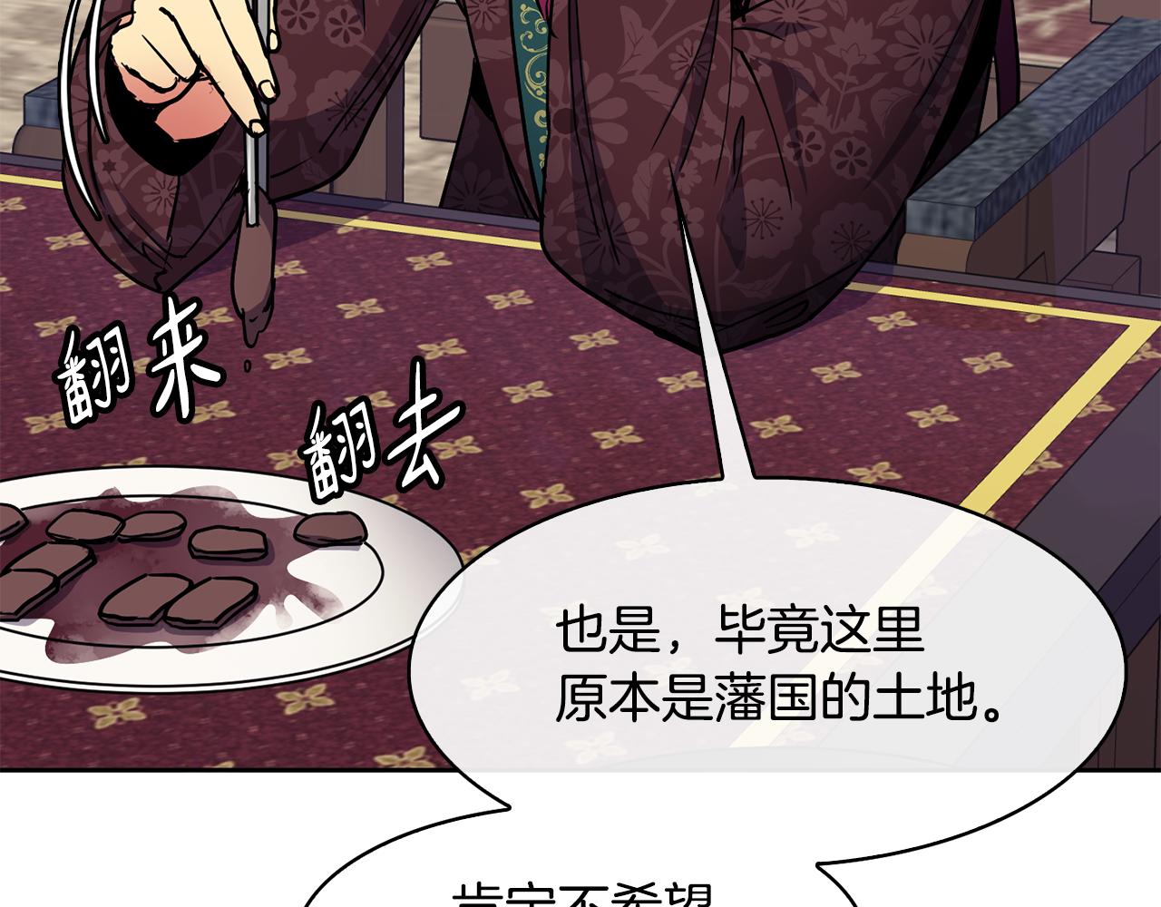 第47话 找到线索(1/3)-第48话