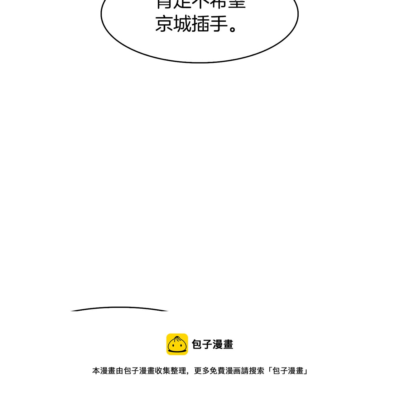 第47话 找到线索(1/3)-第48话