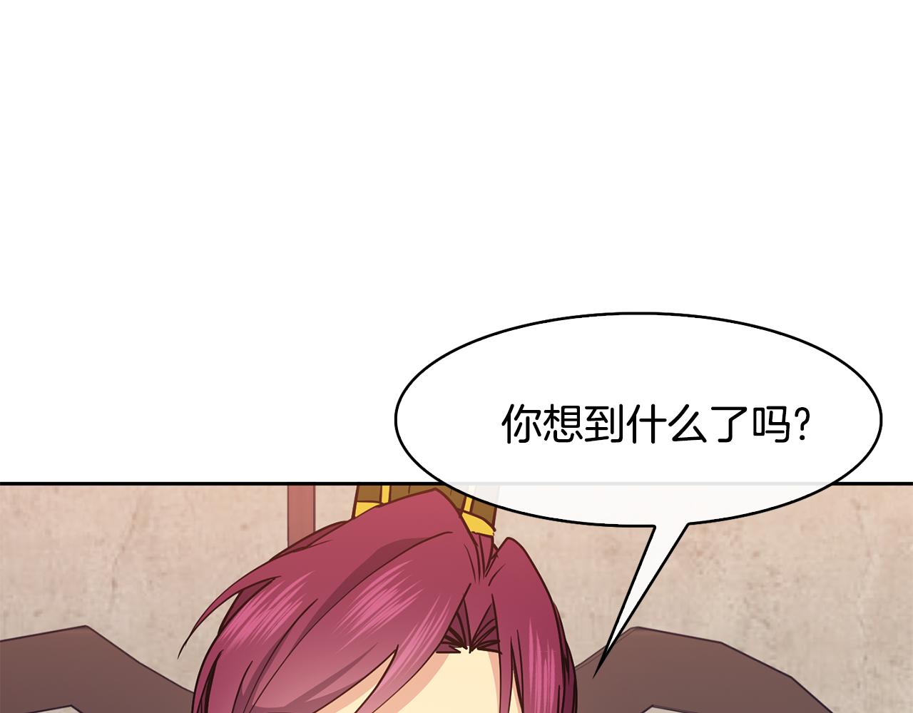 第47话 找到线索(1/3)-第48话