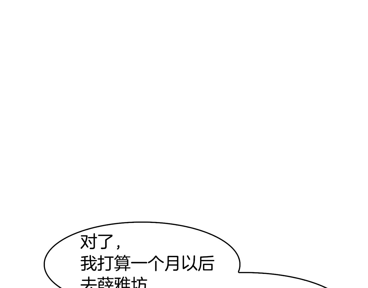 第47话 找到线索(1/3)-第48话