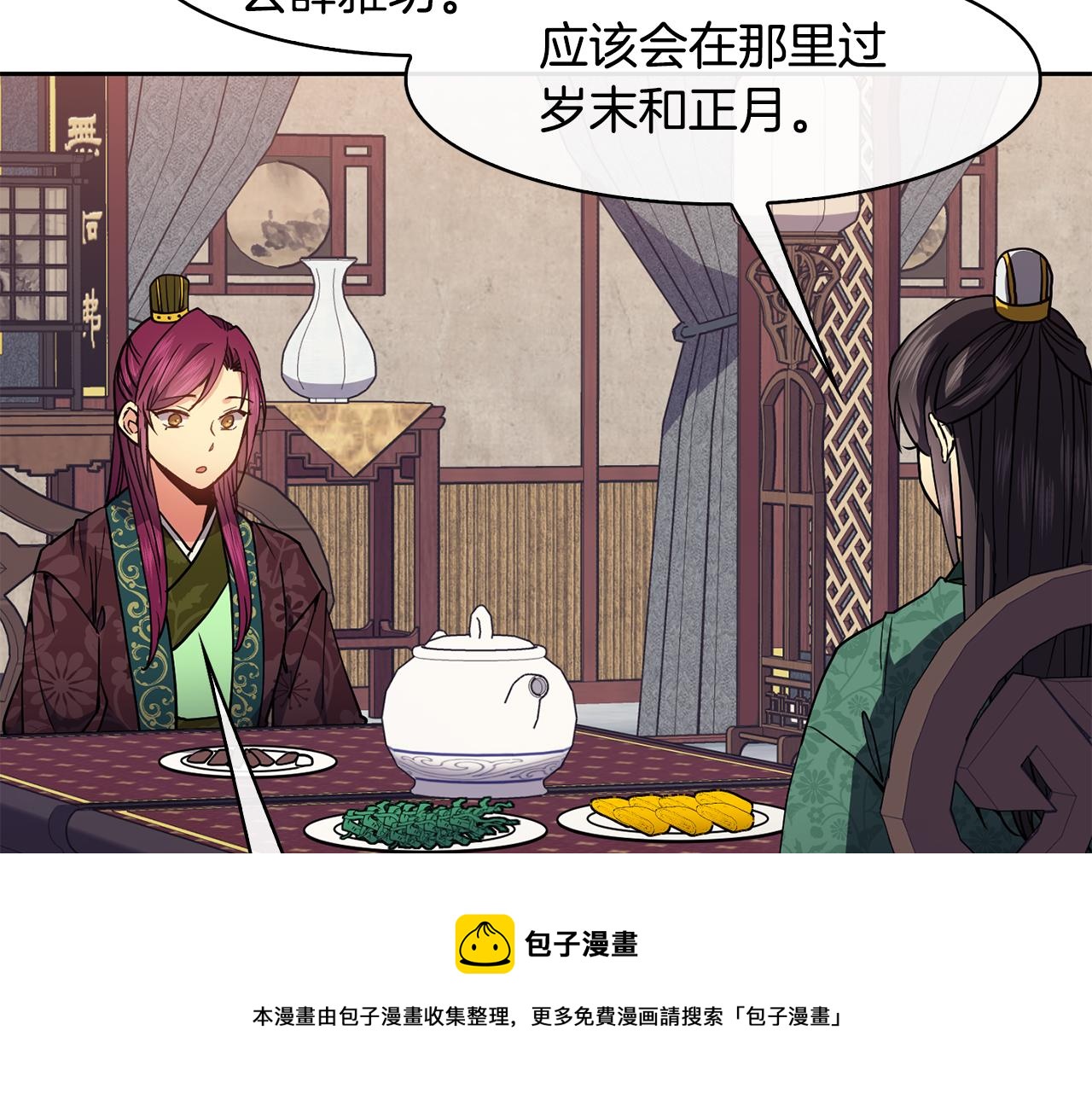 第47话 找到线索(1/3)-第48话