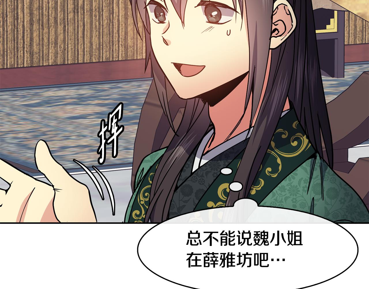 第47话 找到线索(1/3)-第48话