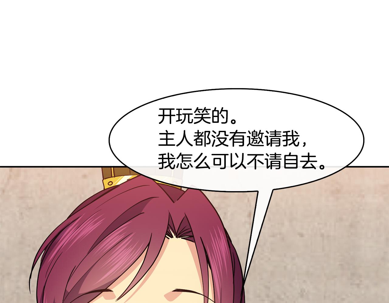 第47话 找到线索(1/3)-第48话