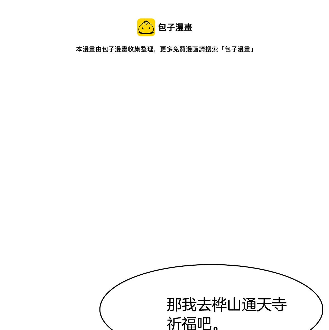 第47话 找到线索(1/3)-第48话