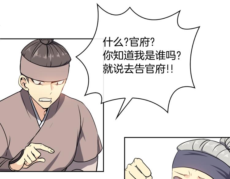 第5话 行凶杀人(1/4)-第6话