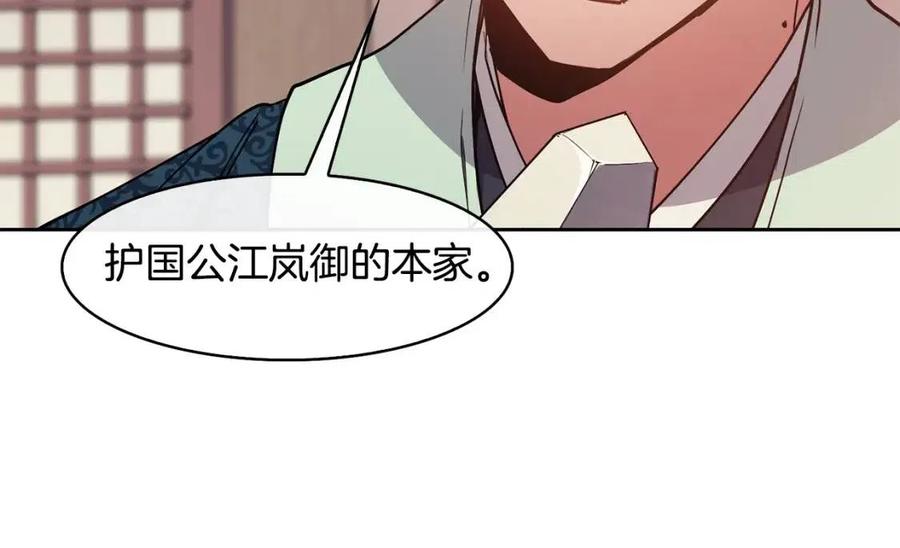 第51话 分析情况(1/4)-第52话