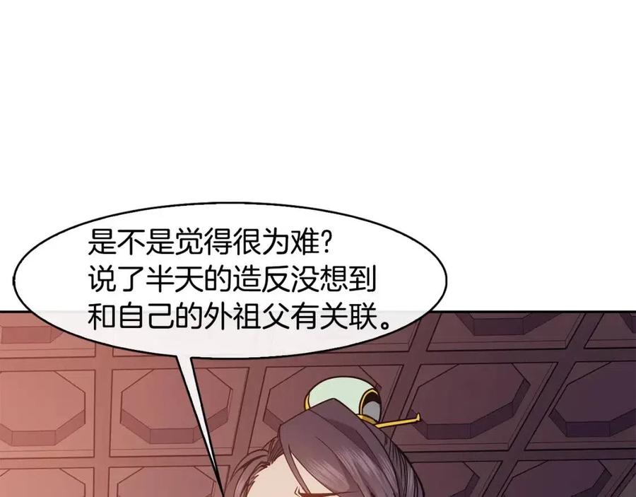 第51话 分析情况(1/4)-第52话