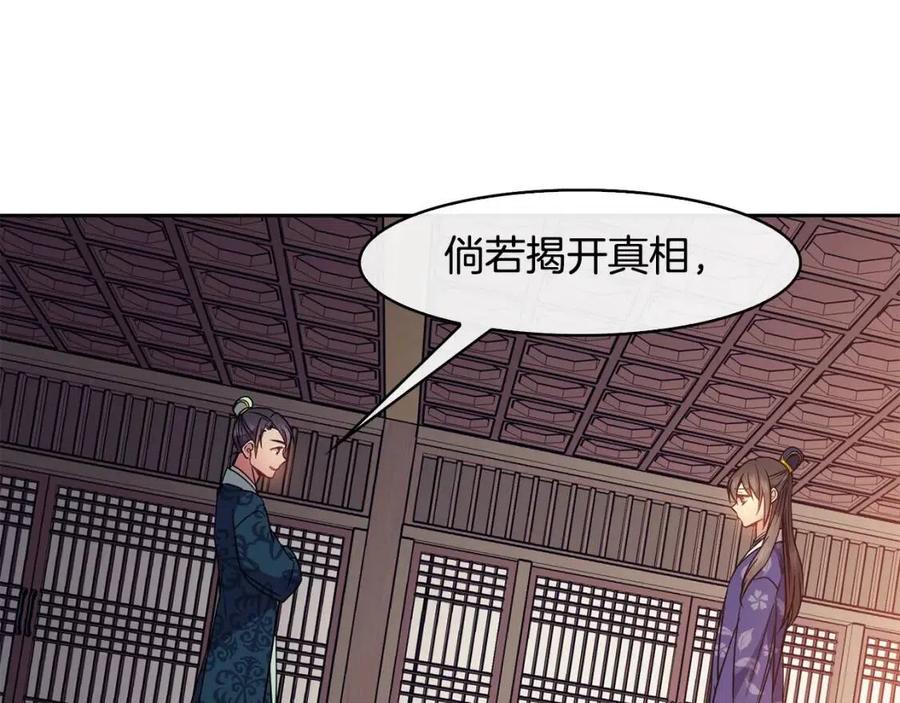 第51话 分析情况(1/4)-第52话