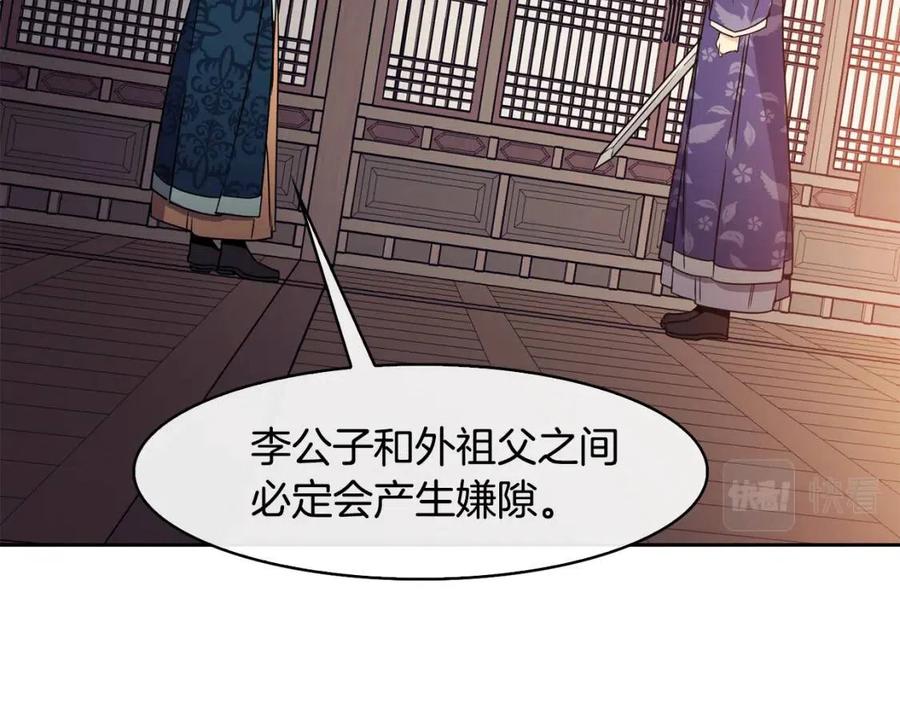 第51话 分析情况(1/4)-第52话